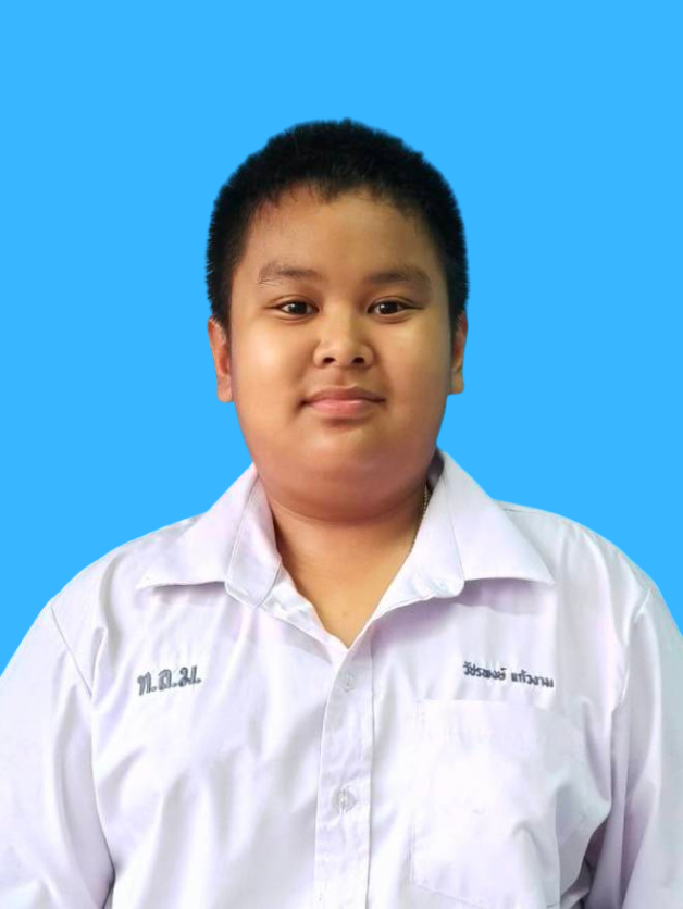เด็กชายวัชรพงษ์ แก้วงาม