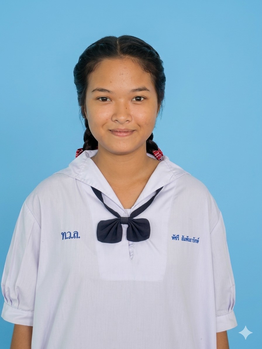 นางสาวพัชรี สัมพันธารักษ์