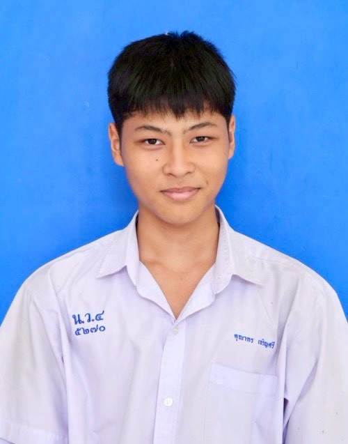 นายคุณากร เจริญศรี