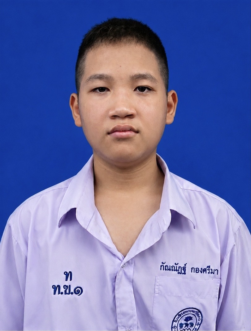 เด็กชายกัณณัฏฐ์ กองศรีมา
