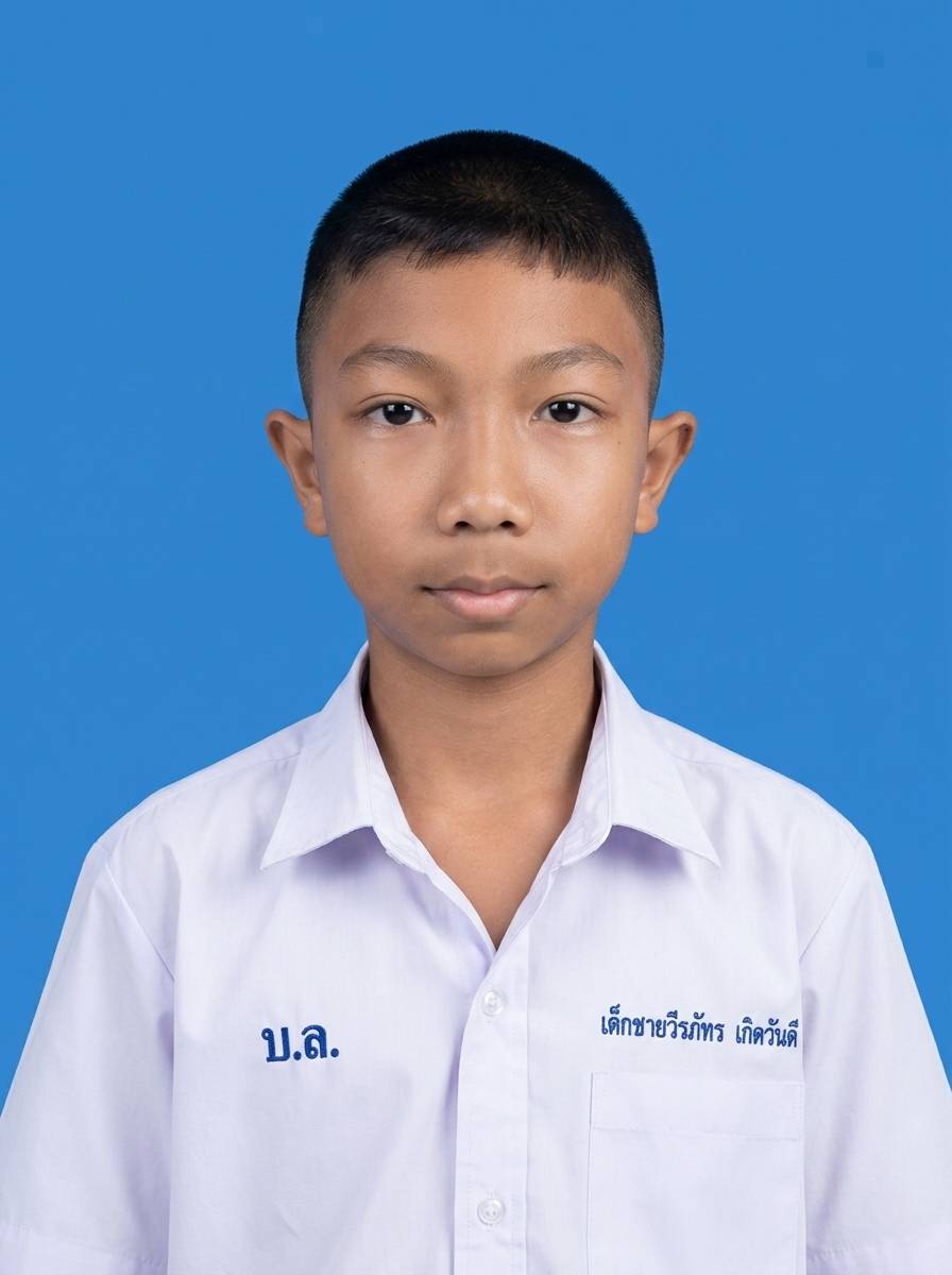 เด็กชายวีรภัทร เกิดวันดี