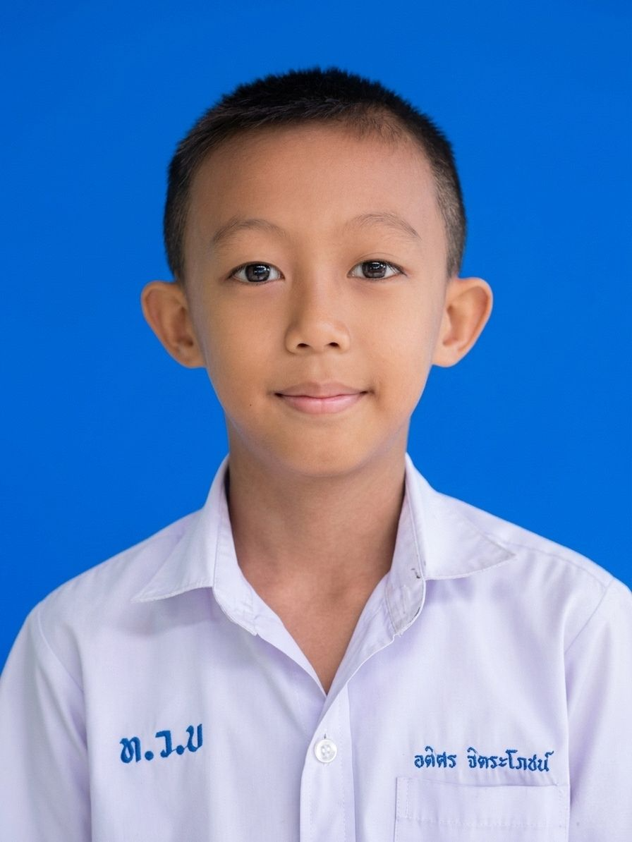 เด็กชายอดิศร จิตระโภชน์