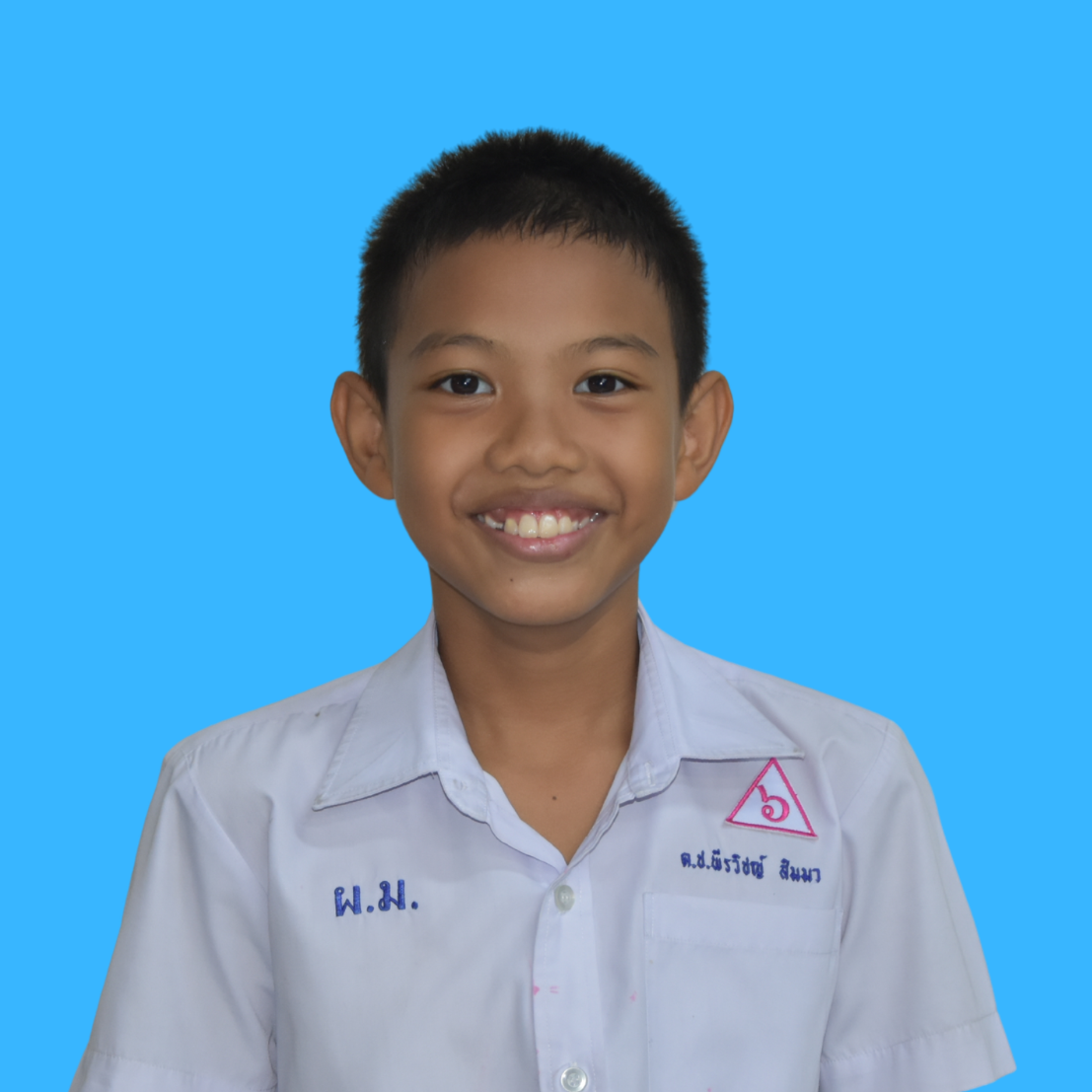 เด็กชายพีรวิชญ์ สิมมา