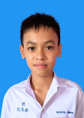 เด็กชายวรากร คัมพวง