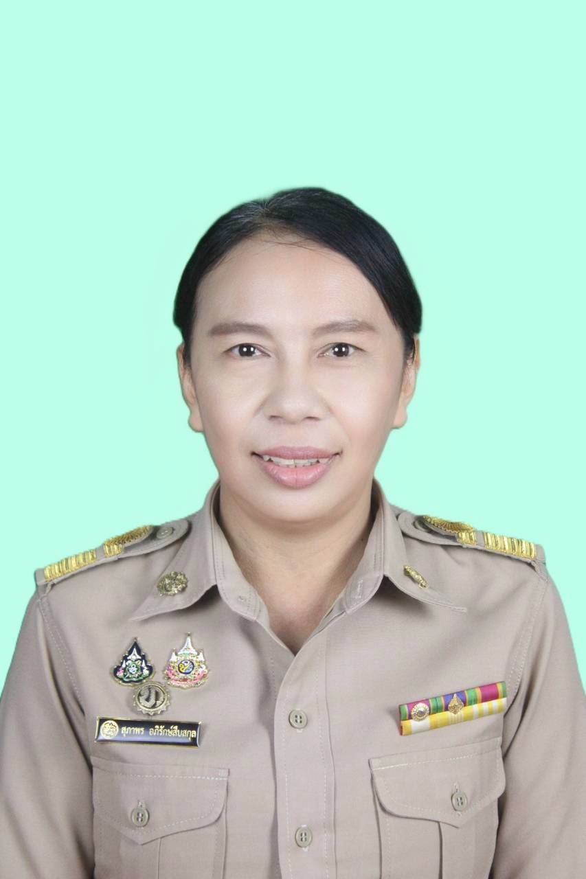 นางสาวสุภาพร อภิรักษ์สืบสกุล