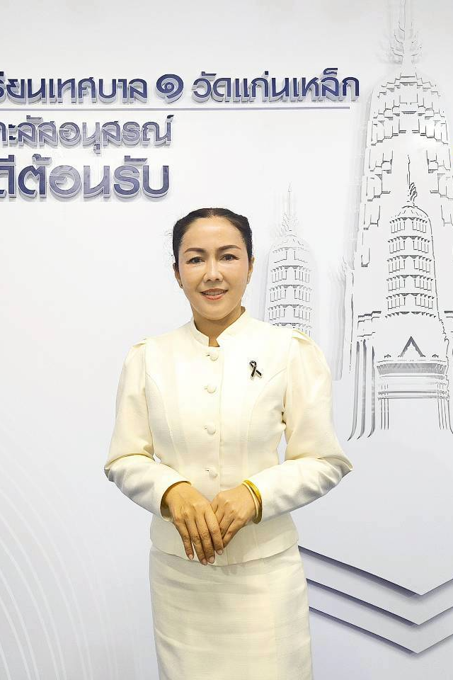 นางอลิสา บุญส่ง