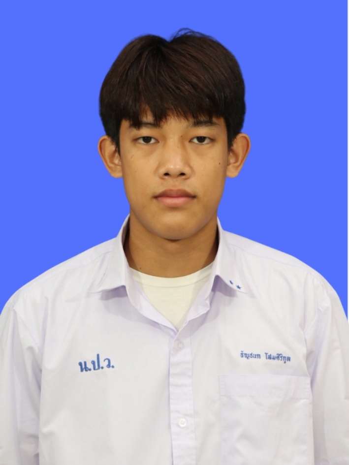 นายธัญชนก โสมศิริกูล