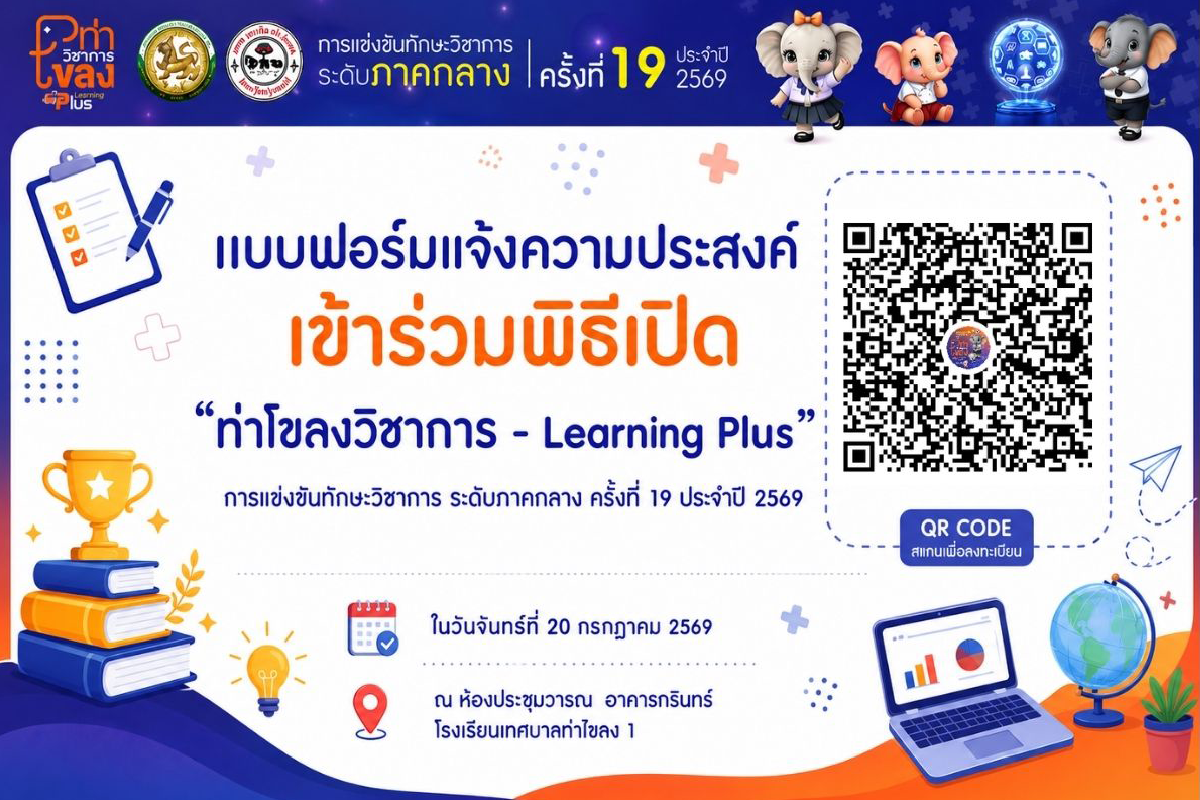แบบตอบรับแจ้งความประสงค์เข้าร่วมพิธีเปิด