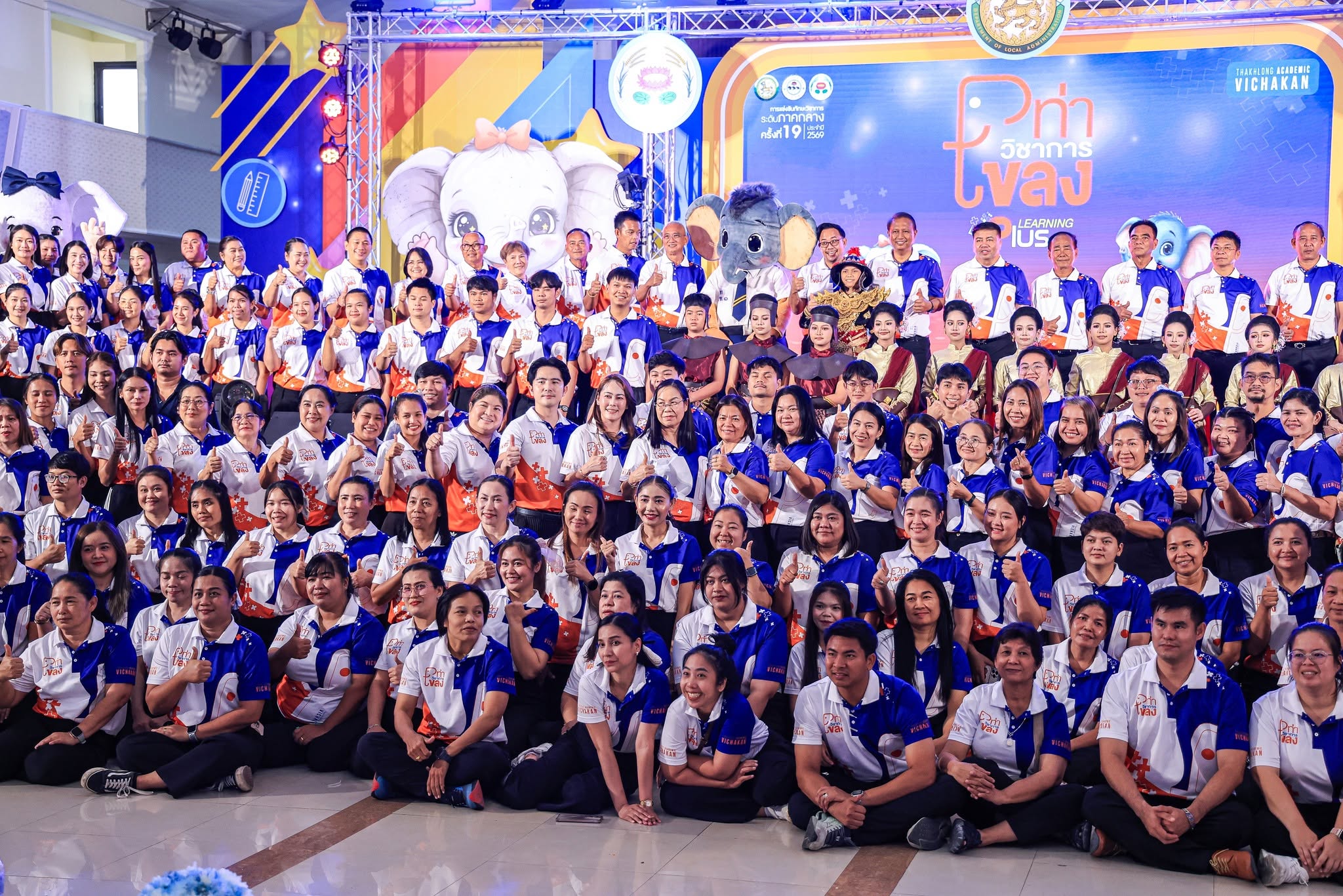 พิธีปิด การแข่งขันทักษะวิชาการระดับภาคกลาง ครั้งที่ 19 ประจำปี 2569