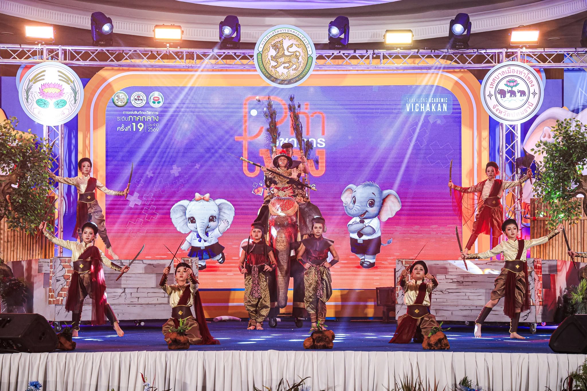 พิธีปิด การแข่งขันทักษะวิชาการระดับภาคกลาง ครั้งที่ 19 ประจำปี 2569