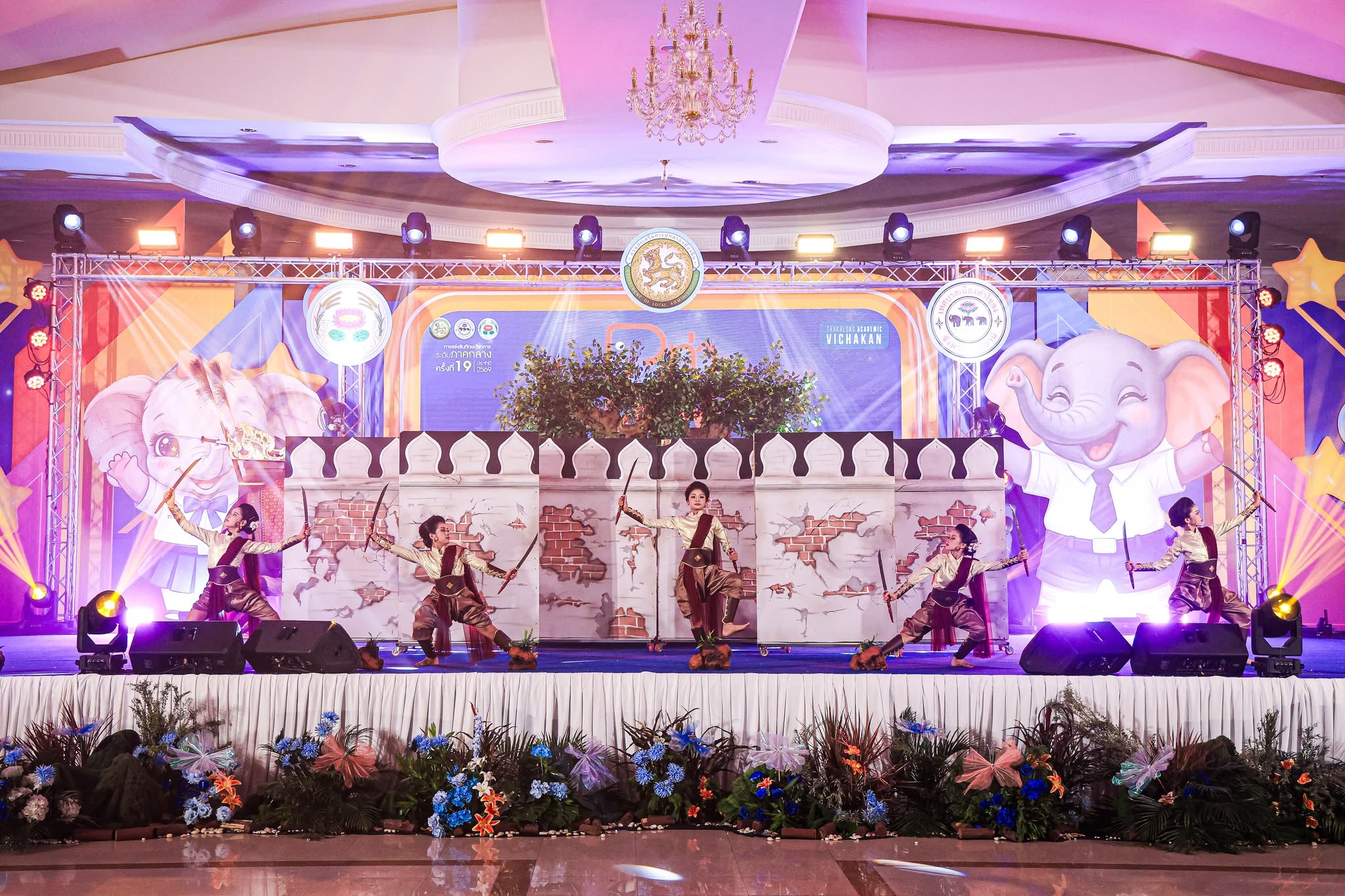 พิธีปิด การแข่งขันทักษะวิชาการระดับภาคกลาง ครั้งที่ 19 ประจำปี 2569