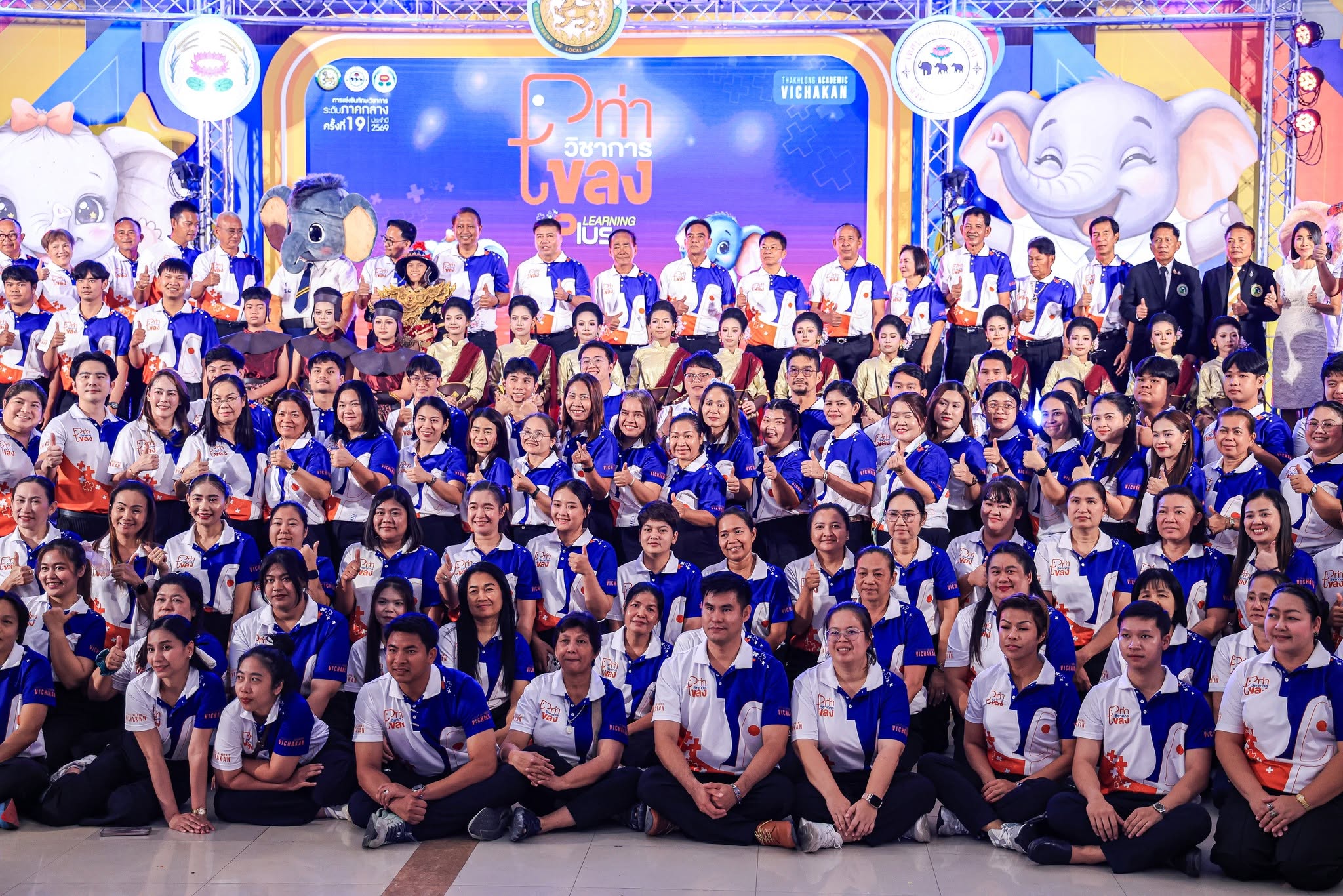 พิธีปิด การแข่งขันทักษะวิชาการระดับภาคกลาง ครั้งที่ 19 ประจำปี 2569