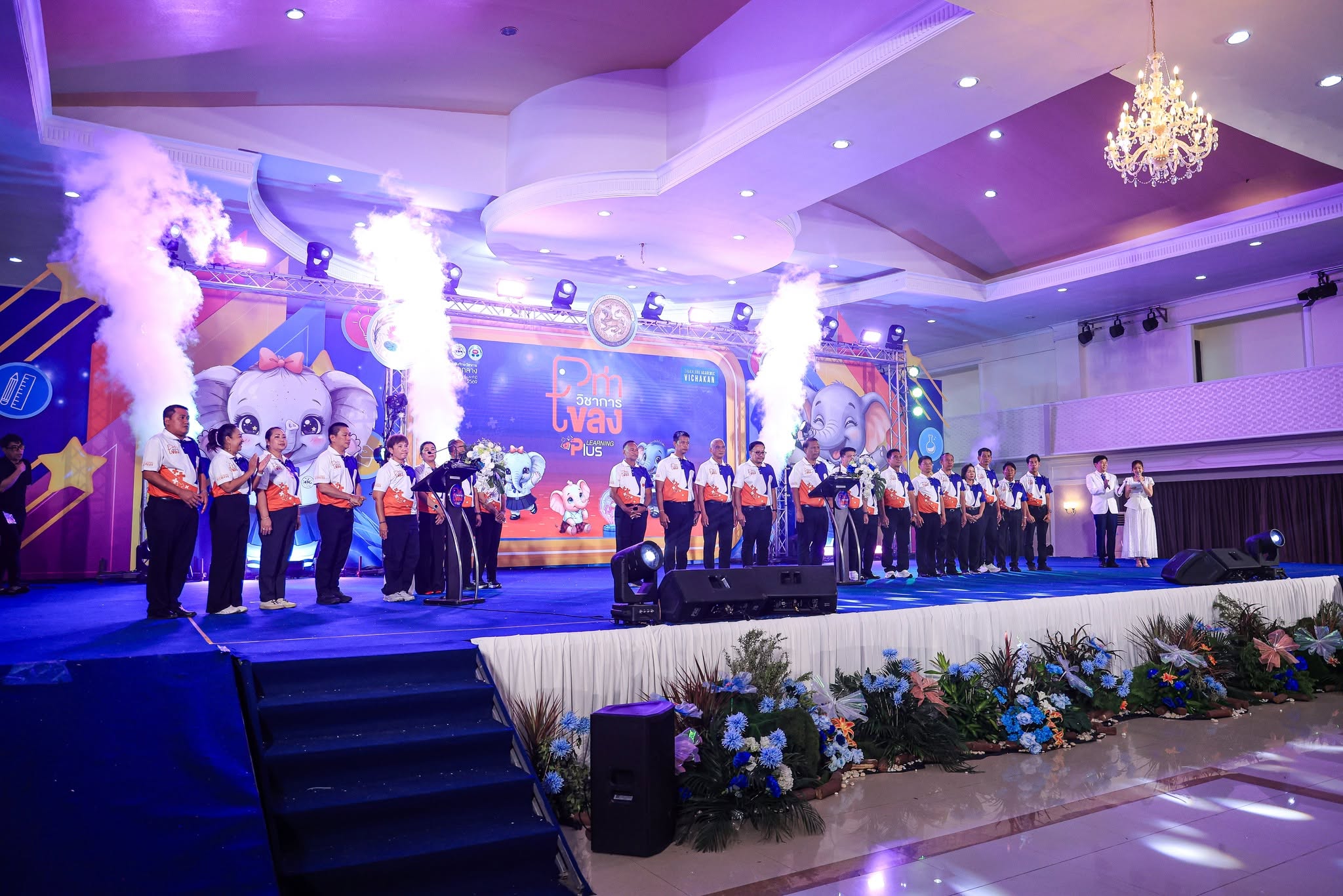 พิธีปิด การแข่งขันทักษะวิชาการระดับภาคกลาง ครั้งที่ 19 ประจำปี 2569