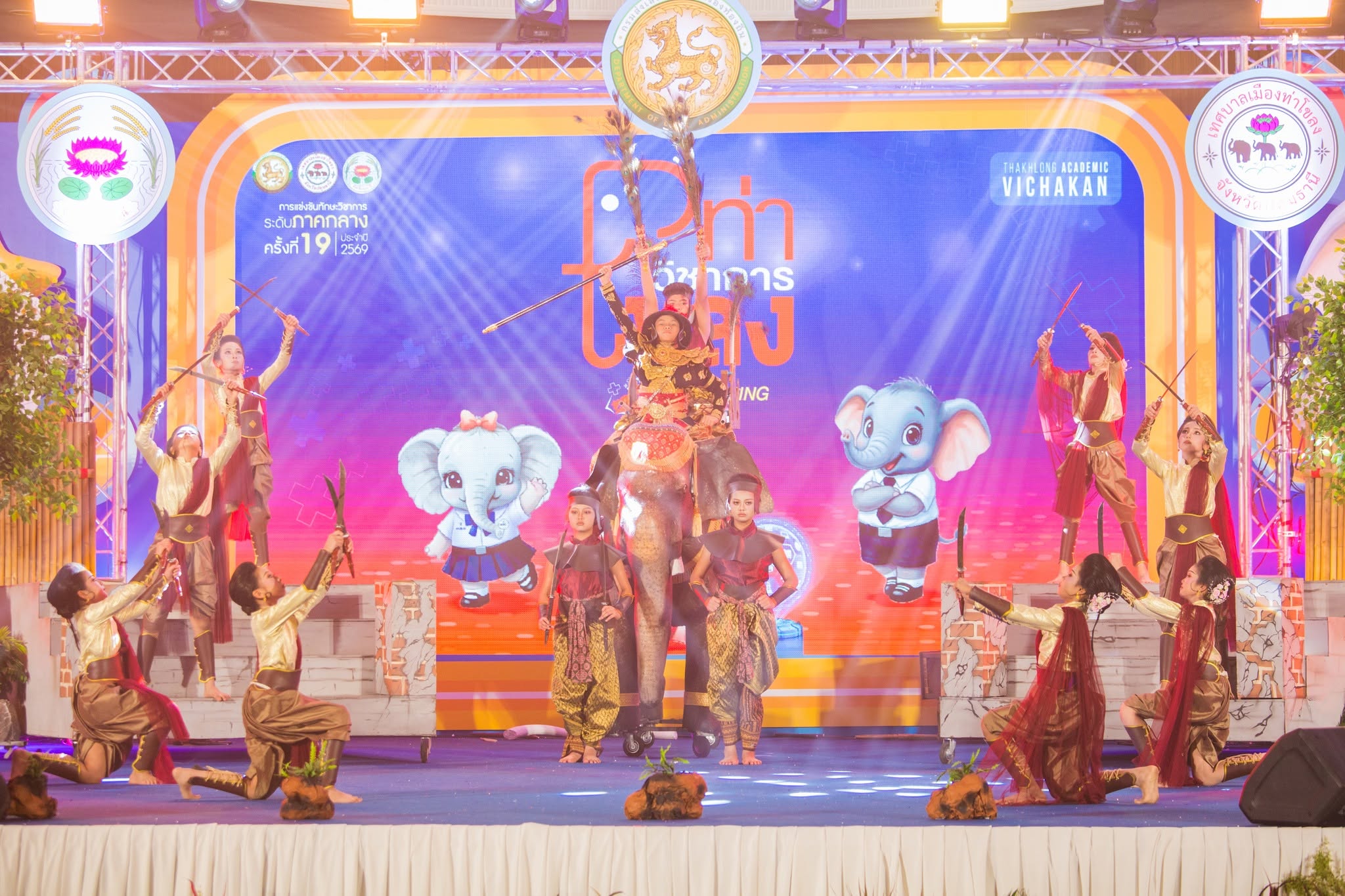 พิธีปิด การแข่งขันทักษะวิชาการระดับภาคกลาง ครั้งที่ 19 ประจำปี 2569