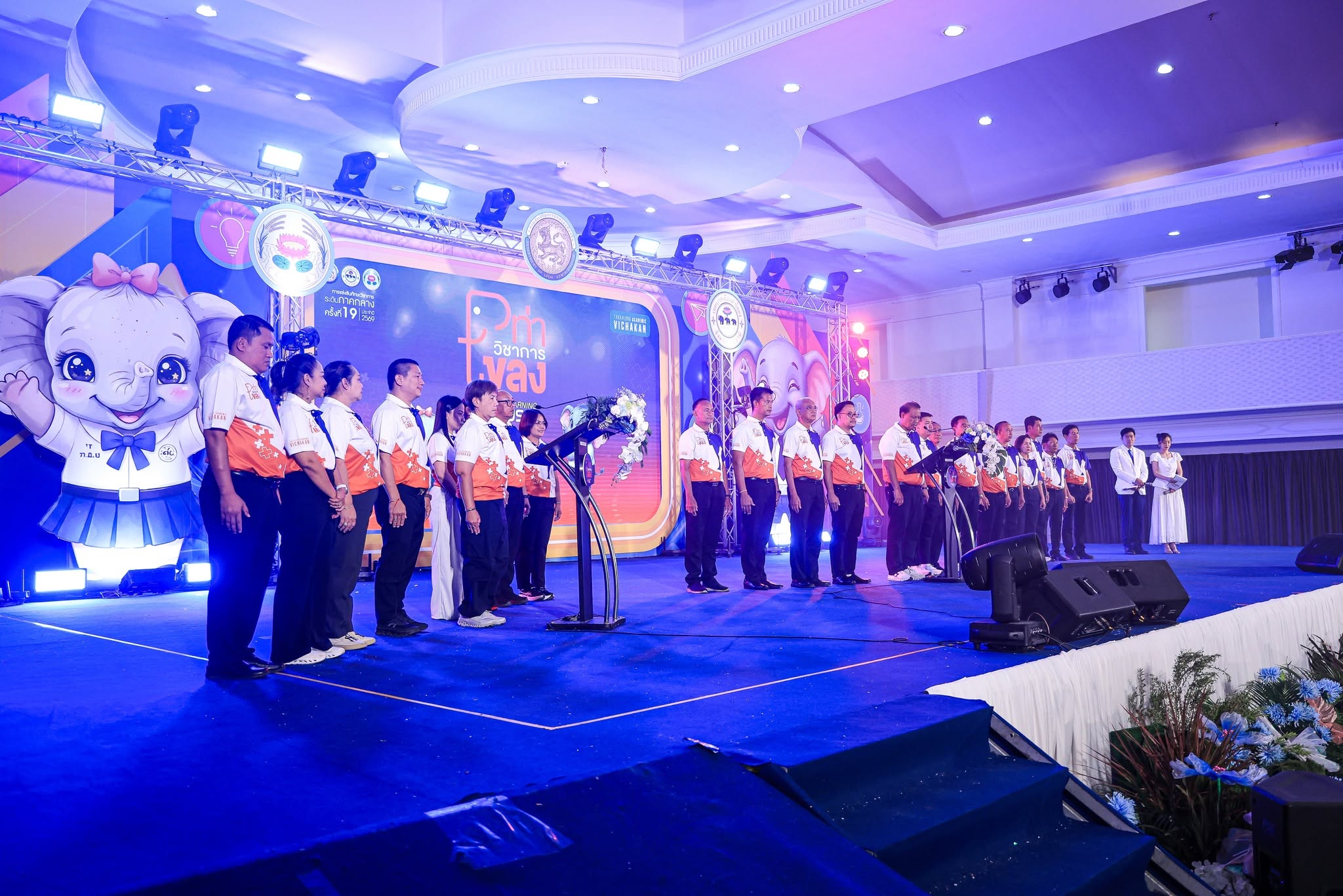 พิธีปิด การแข่งขันทักษะวิชาการระดับภาคกลาง ครั้งที่ 19 ประจำปี 2569