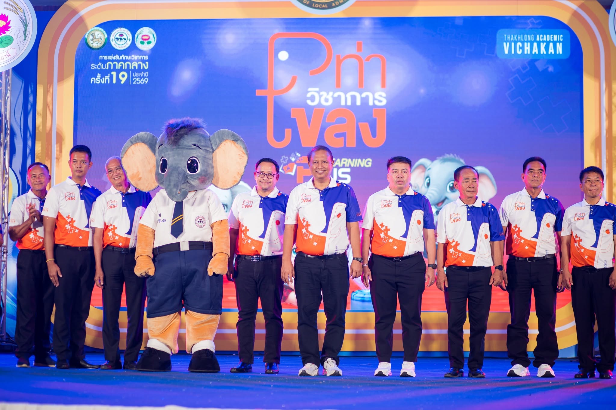 พิธีปิด การแข่งขันทักษะวิชาการระดับภาคกลาง ครั้งที่ 19 ประจำปี 2569