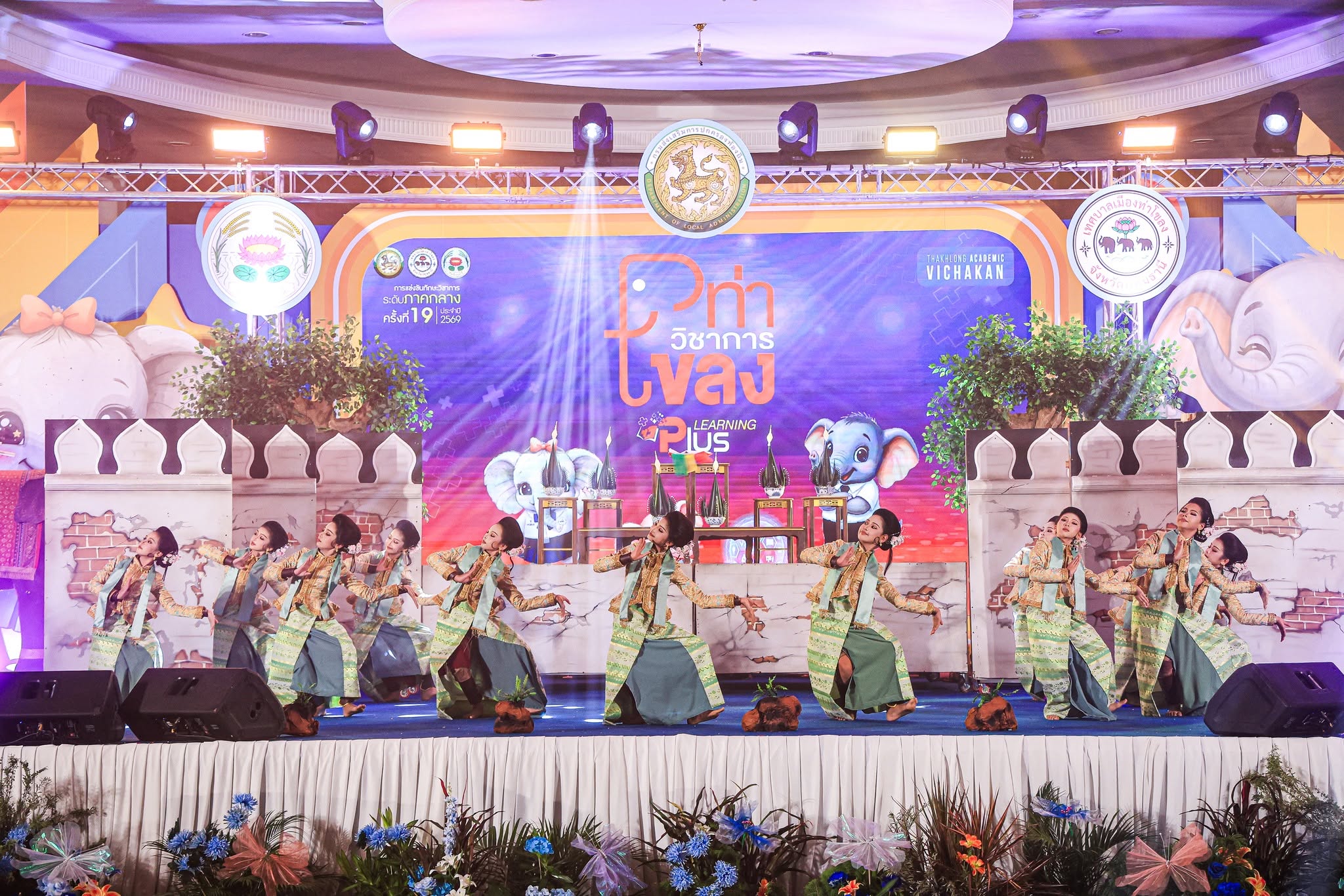 พิธีปิด การแข่งขันทักษะวิชาการระดับภาคกลาง ครั้งที่ 19 ประจำปี 2569