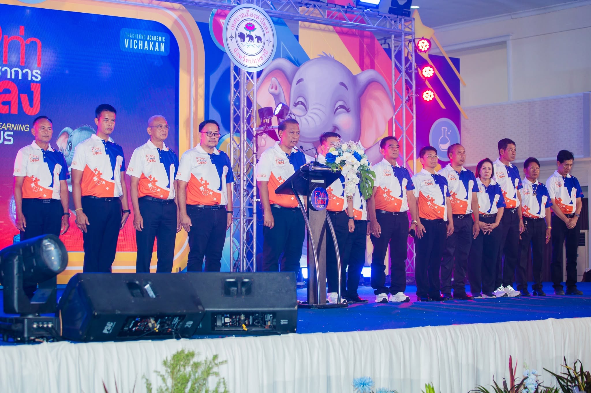 พิธีปิด การแข่งขันทักษะวิชาการระดับภาคกลาง ครั้งที่ 19 ประจำปี 2569