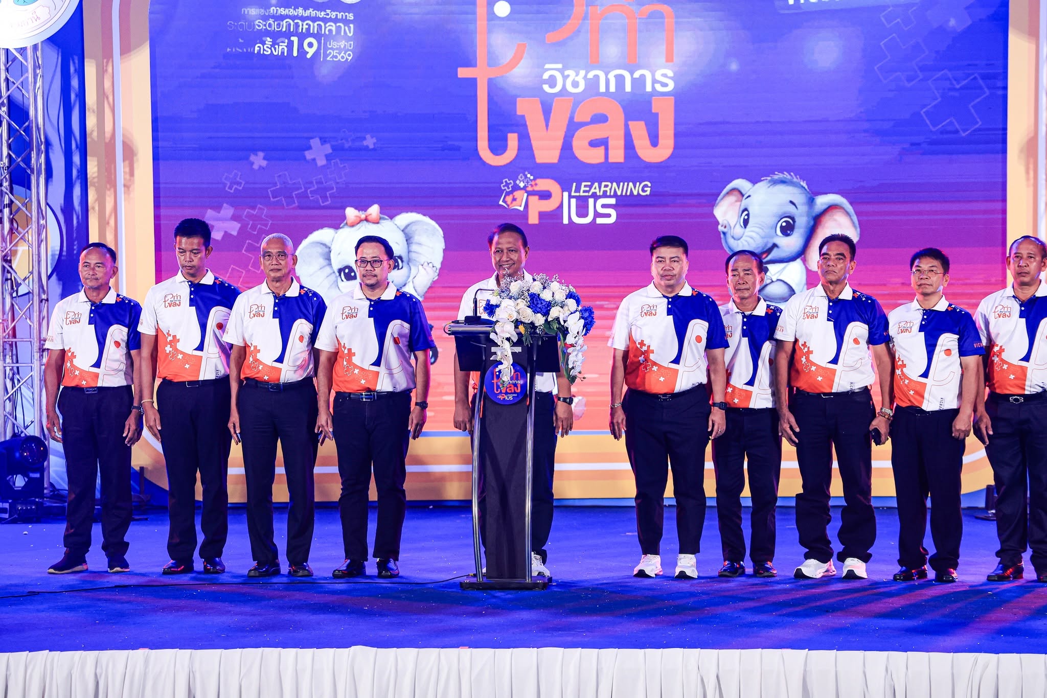 พิธีปิด การแข่งขันทักษะวิชาการระดับภาคกลาง ครั้งที่ 19 ประจำปี 2569