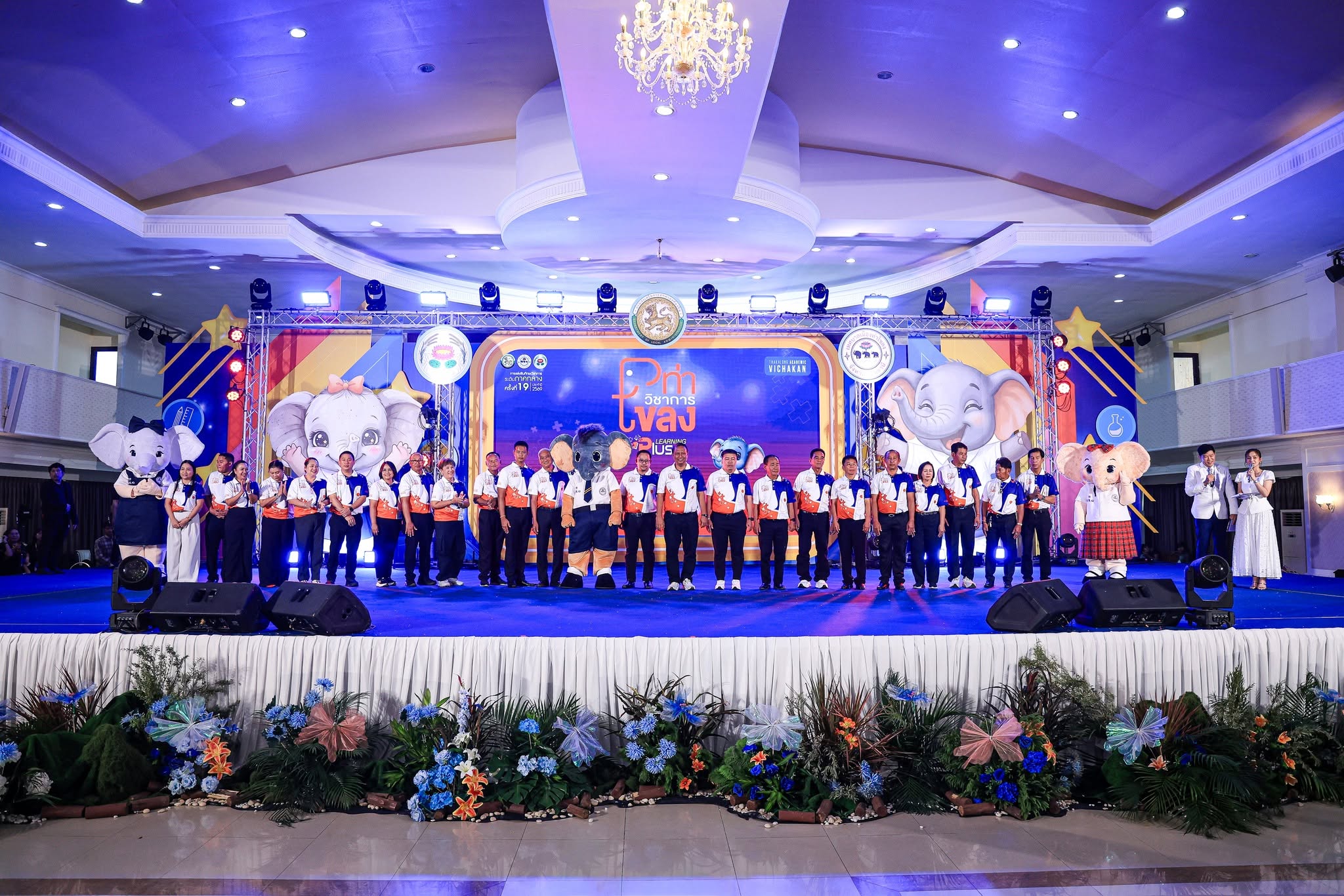 พิธีปิด การแข่งขันทักษะวิชาการระดับภาคกลาง ครั้งที่ 19 ประจำปี 2569