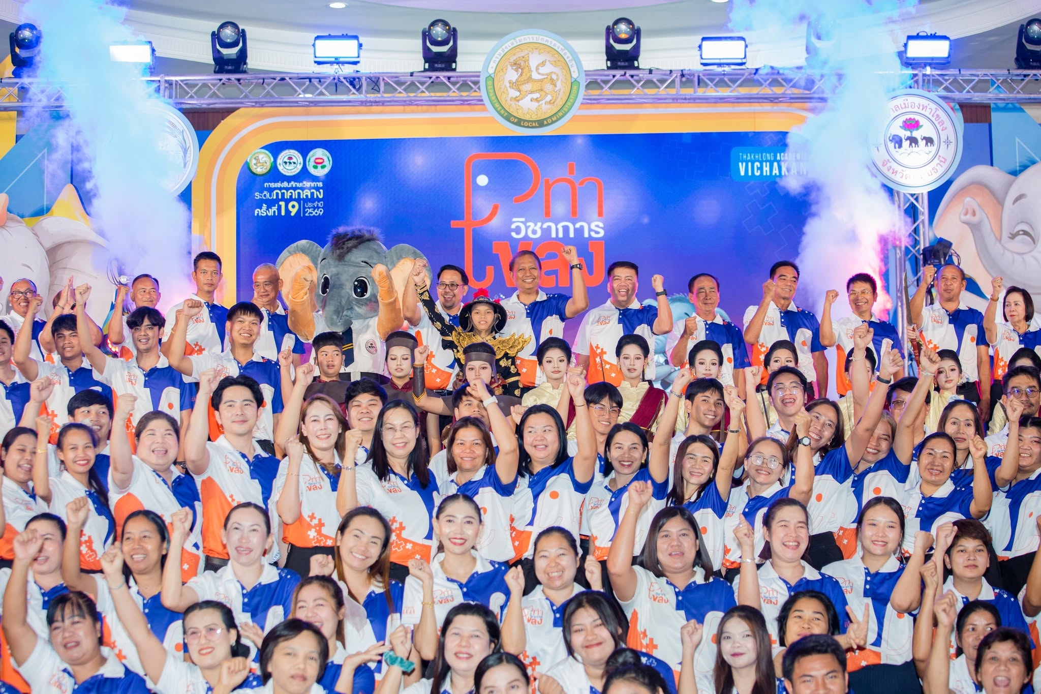 พิธีปิด การแข่งขันทักษะวิชาการระดับภาคกลาง ครั้งที่ 19 ประจำปี 2569