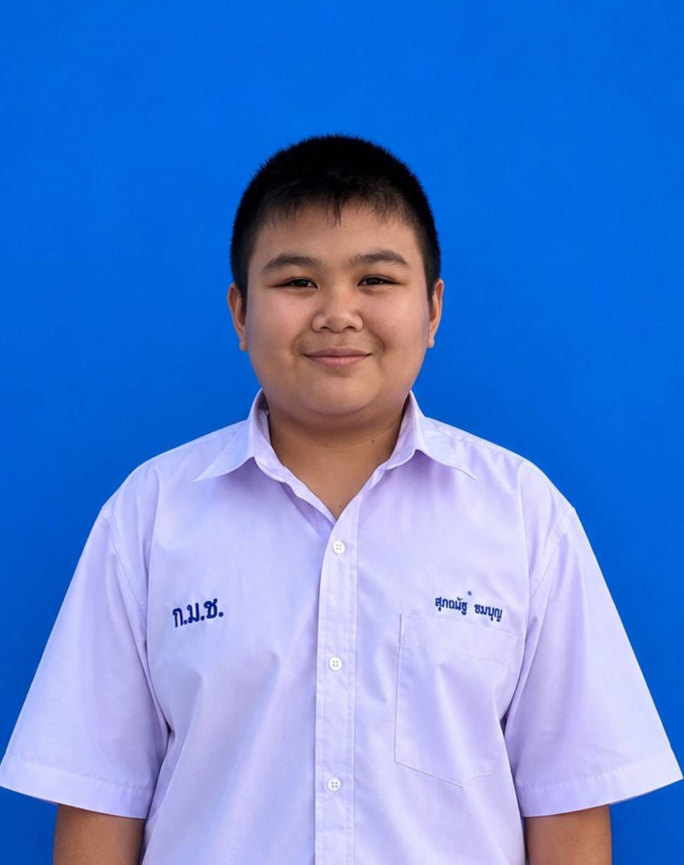 เด็กชายศุภณัฐ ทองบุญ