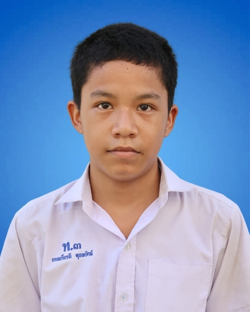 เด็กชายถกลเกียรติ ดุจพยัคฆ์