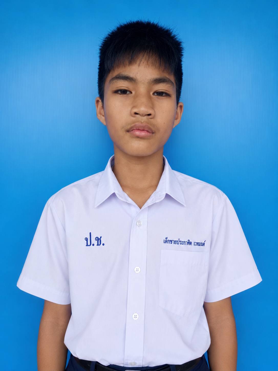 เด็กชายประกาศิต เวทมนต์