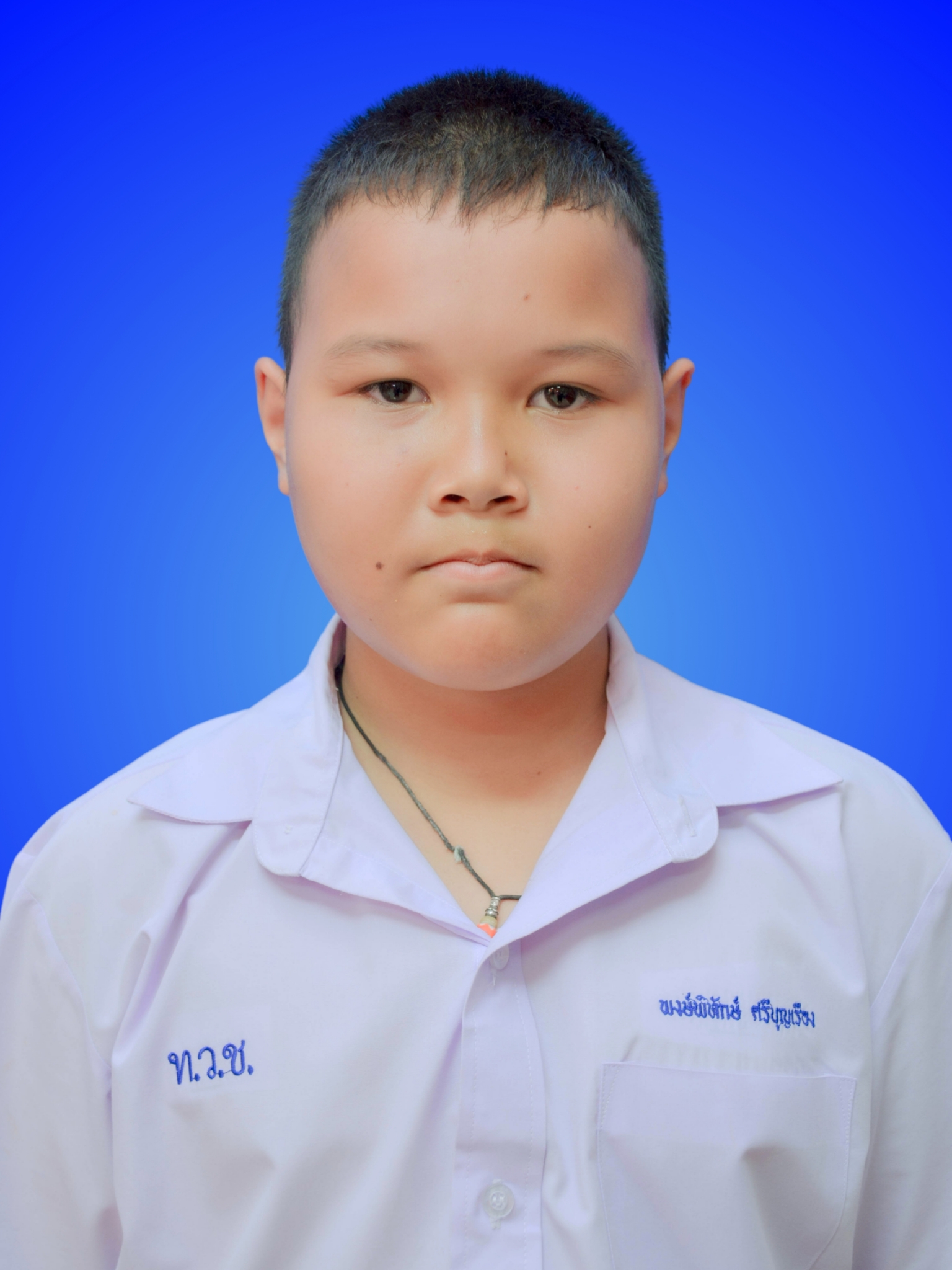 เด็กชายพงษ์พิทักษ์ ศรีบุญเรือง