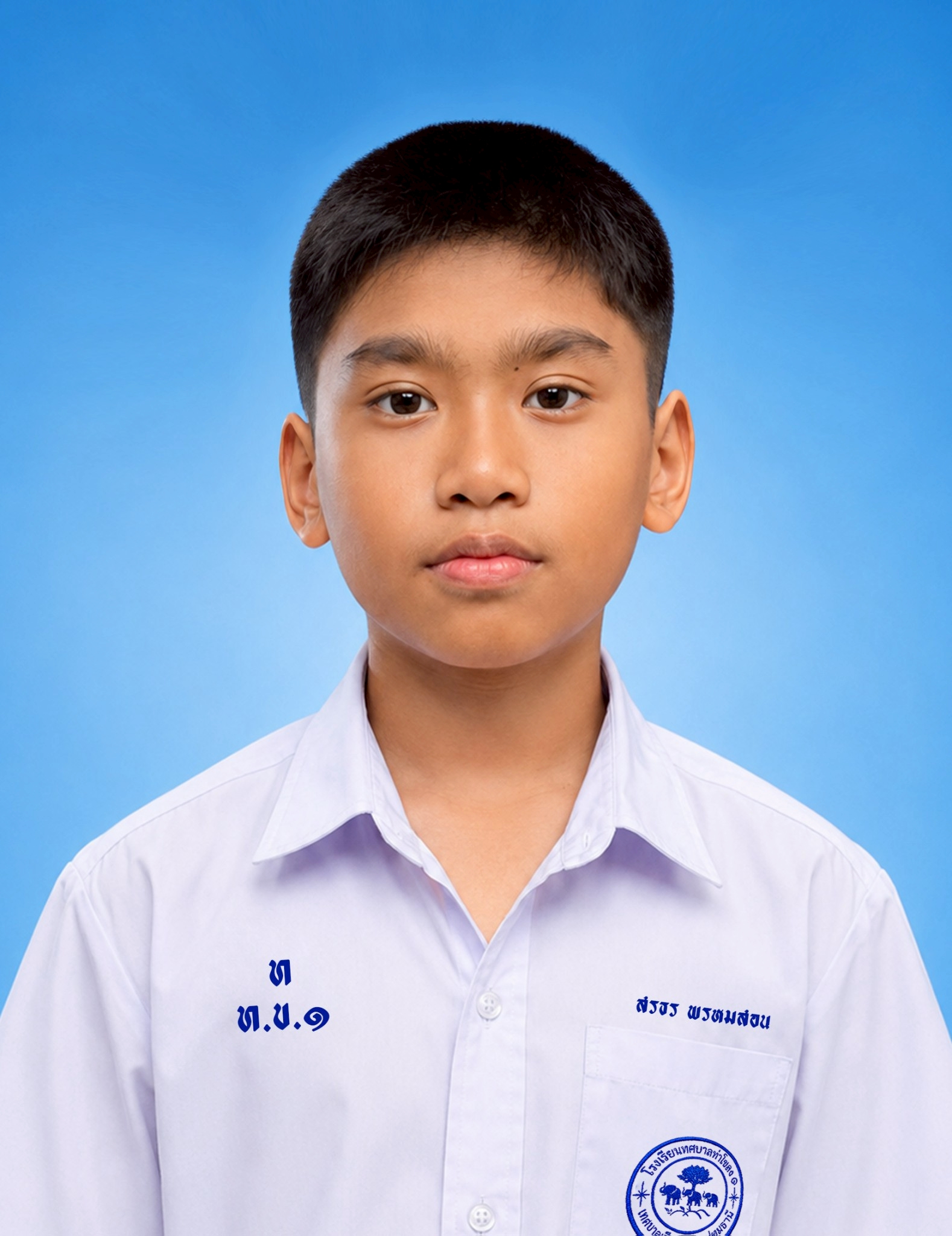 เด็กชายสรธร พรหมสอน
