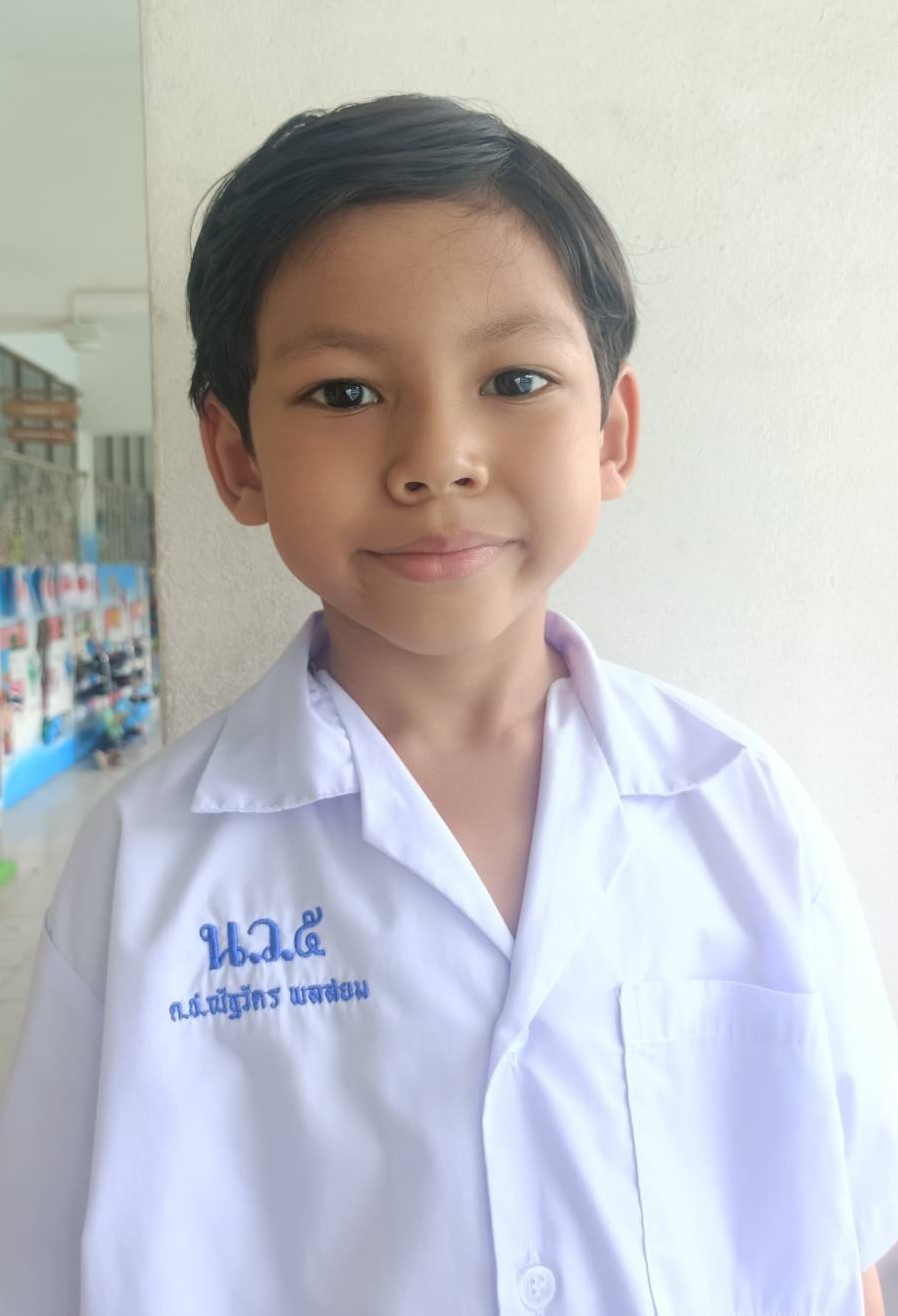 เด็กชายณัฐวัตร พลสยม