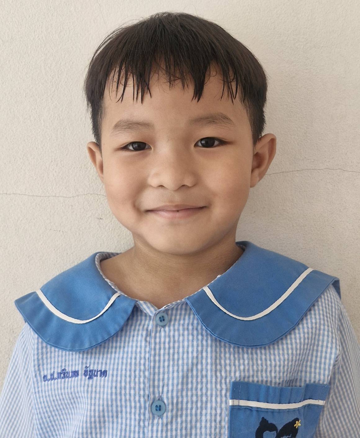 เด็กชายกวินภพ อัฐนาค