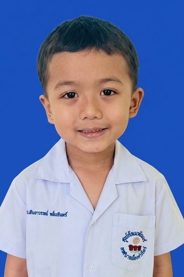 เด็กชายธันยาวรรษน์ กลิ่นจันทร์