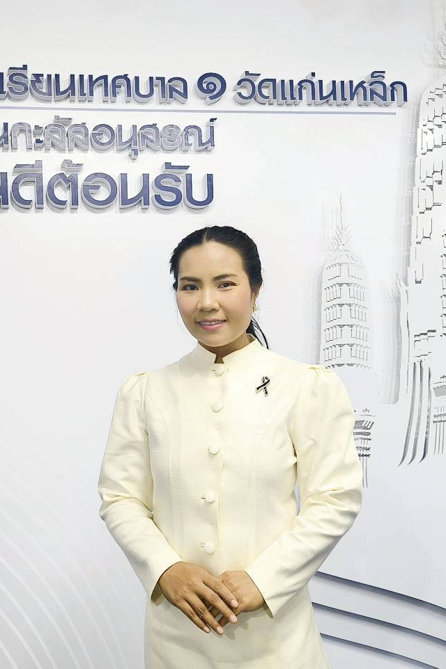 นางพรพิมล แก้วแดง
