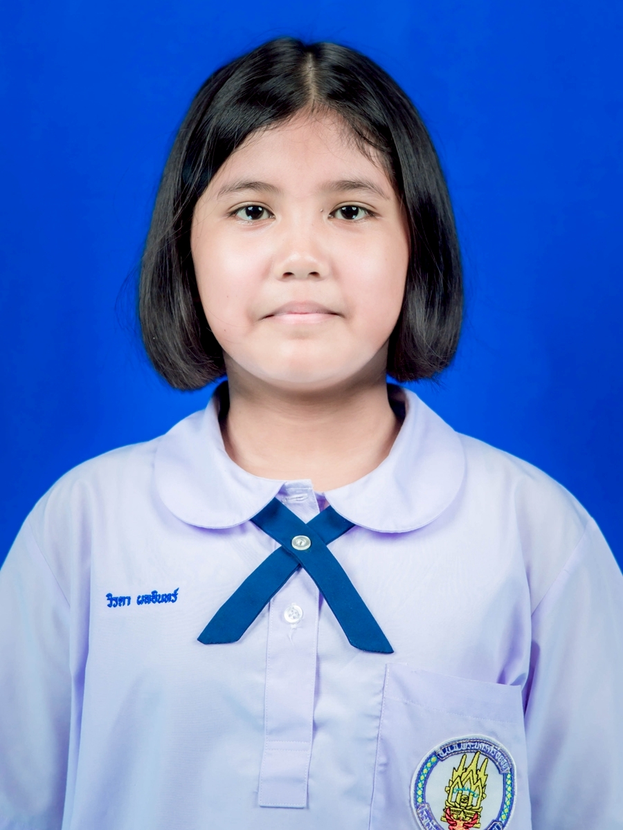 เด็กหญิงวิรดา ผลอินทร์