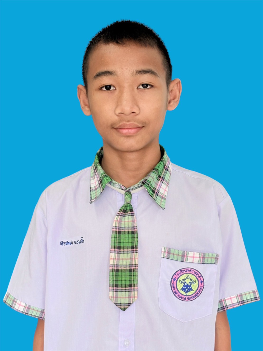เด็กชายพีรพัฒน์ พรมน้ำ