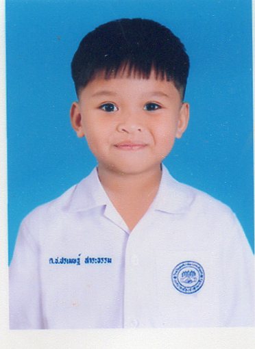 เด็กชายปรเมษฐ์ สาระธรรม