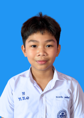 เด็กชายภาคิน พลทิพย์