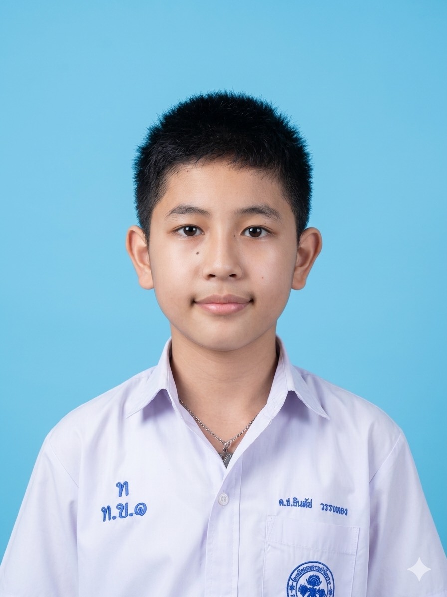 เด็กชายอินทัช วรรณทอง