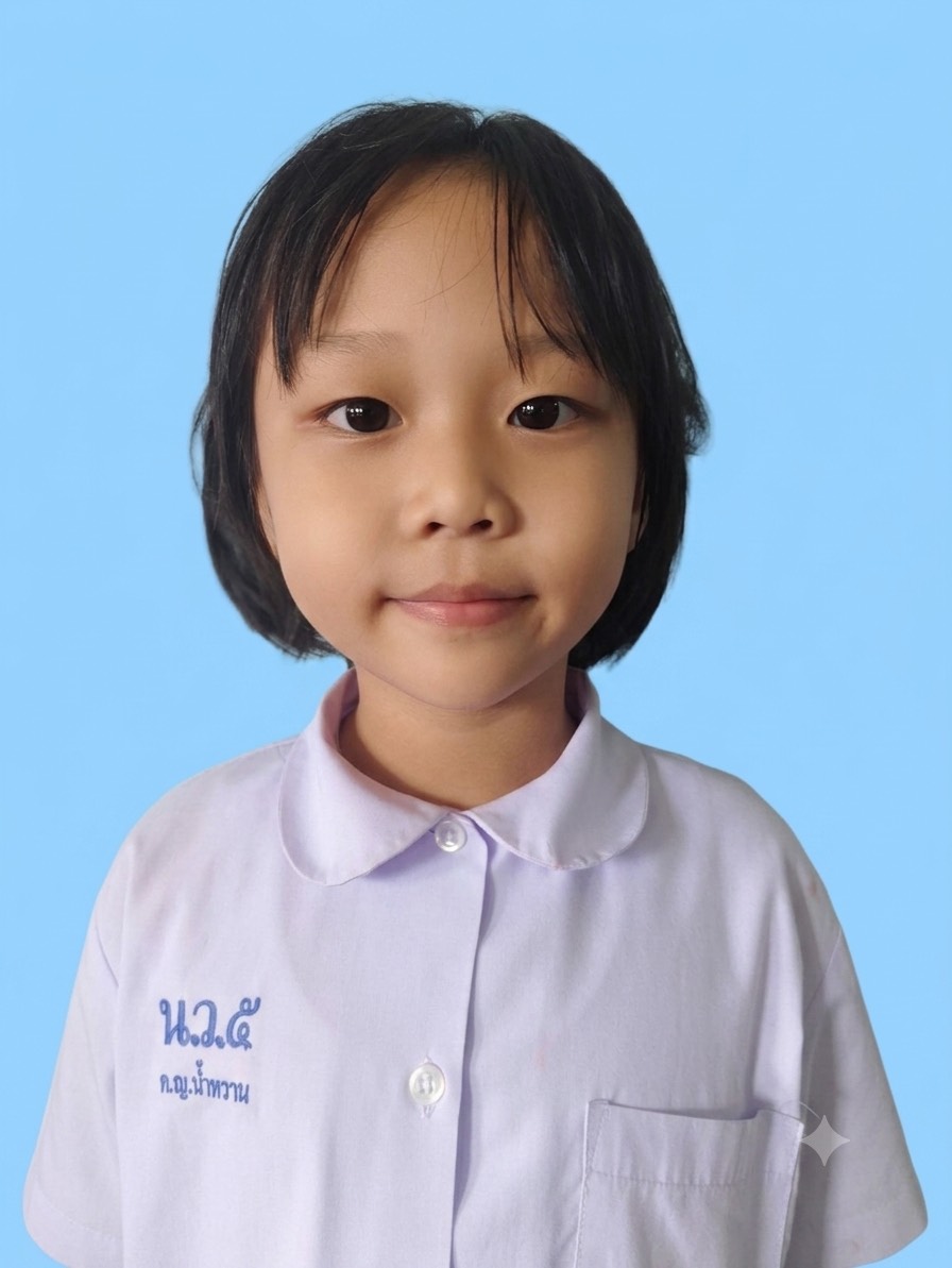 เด็กหญิงน้ำหวาน
