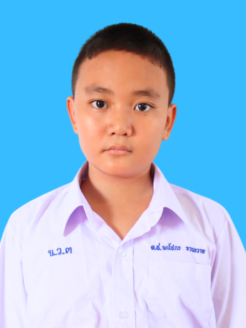 เด็กชายพนัชกร ขวนขวาย