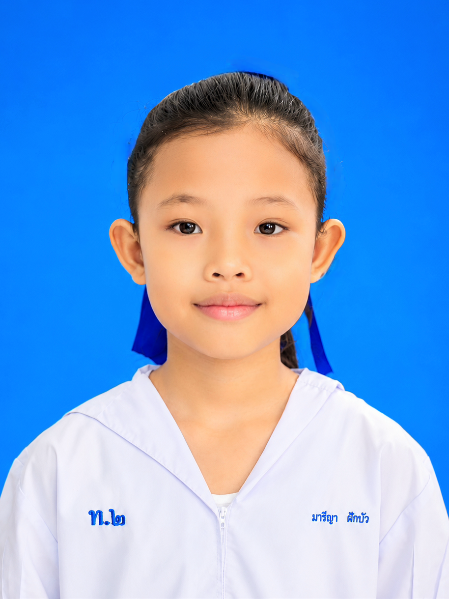 เด็กหญิงมารีญา ฝักบัว
