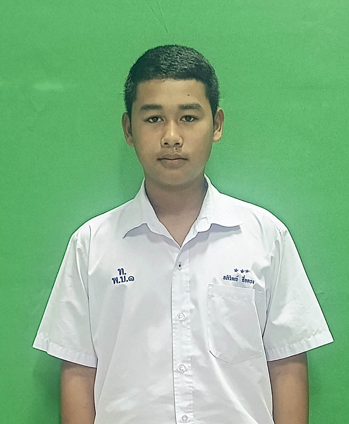 เด็กชายอภิวัฒน์ ซื่อตรง