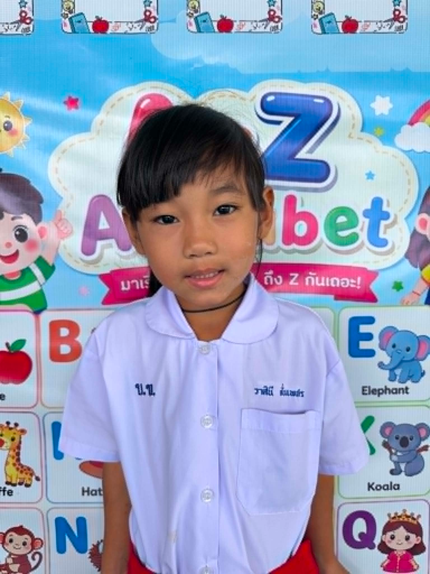 เด็กหญิงนันทวรรณ แก้วศรีสุข