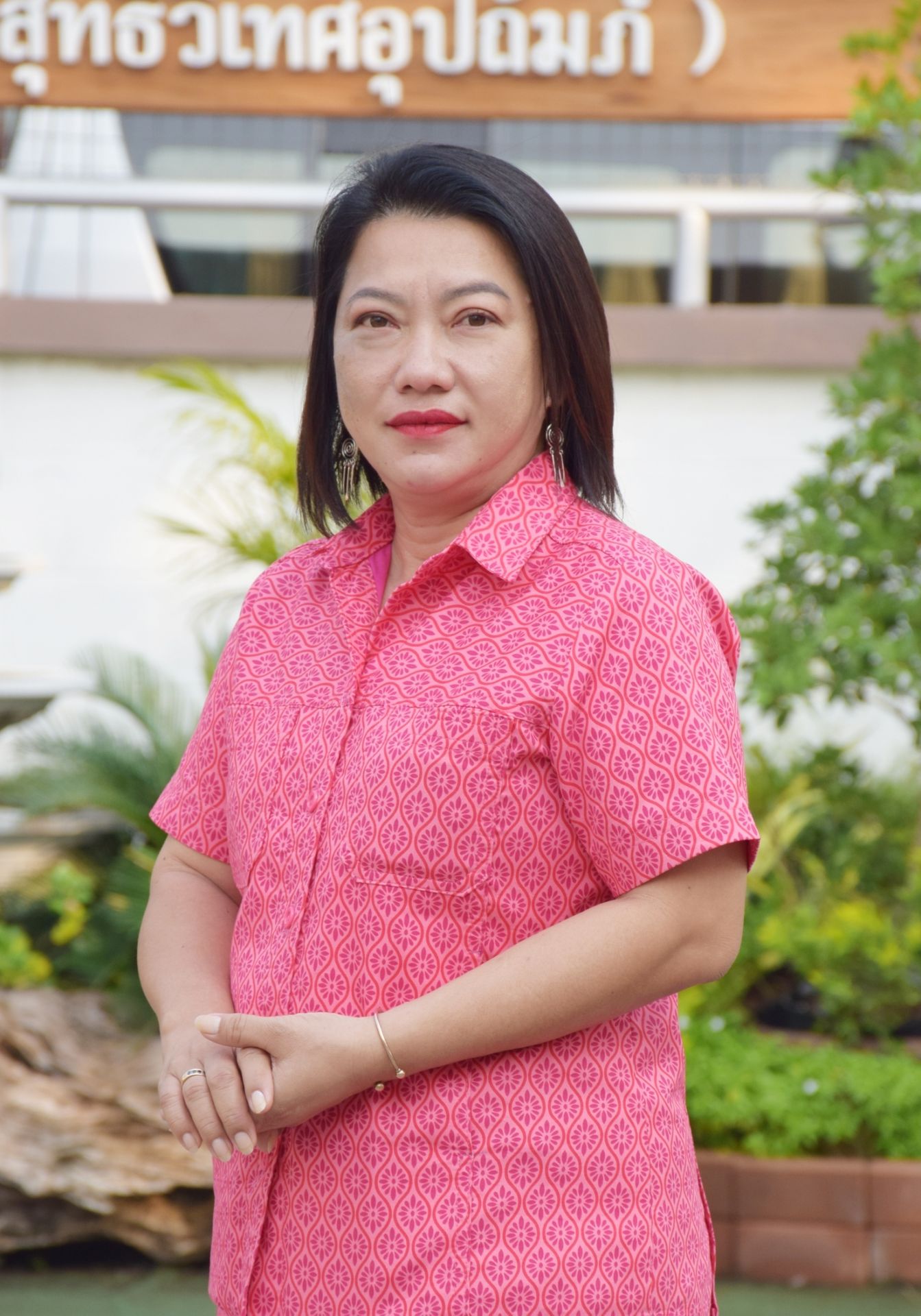 นางณัฏฐารมย์ เมืองโพธิ์