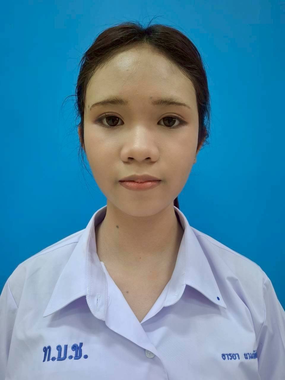 นางสาวอารยา นามพิทักษ์