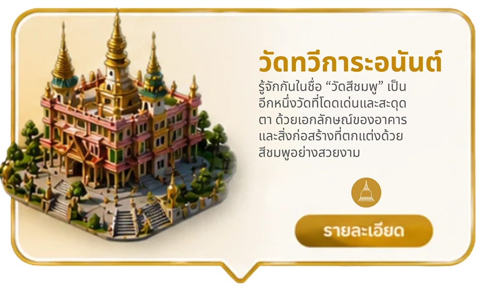 วัดทวี