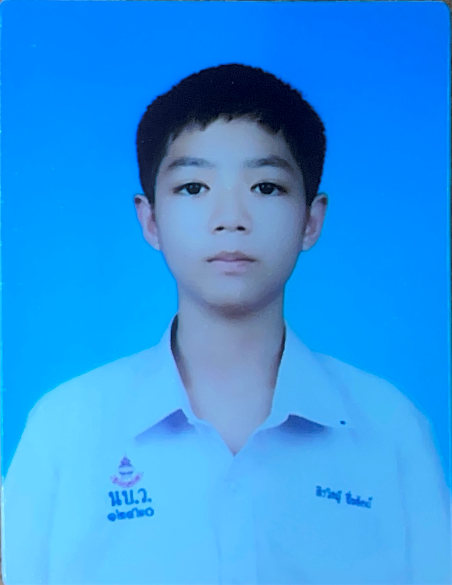 เด็กชายสิรวิชญ์ ซื่อสัตย์