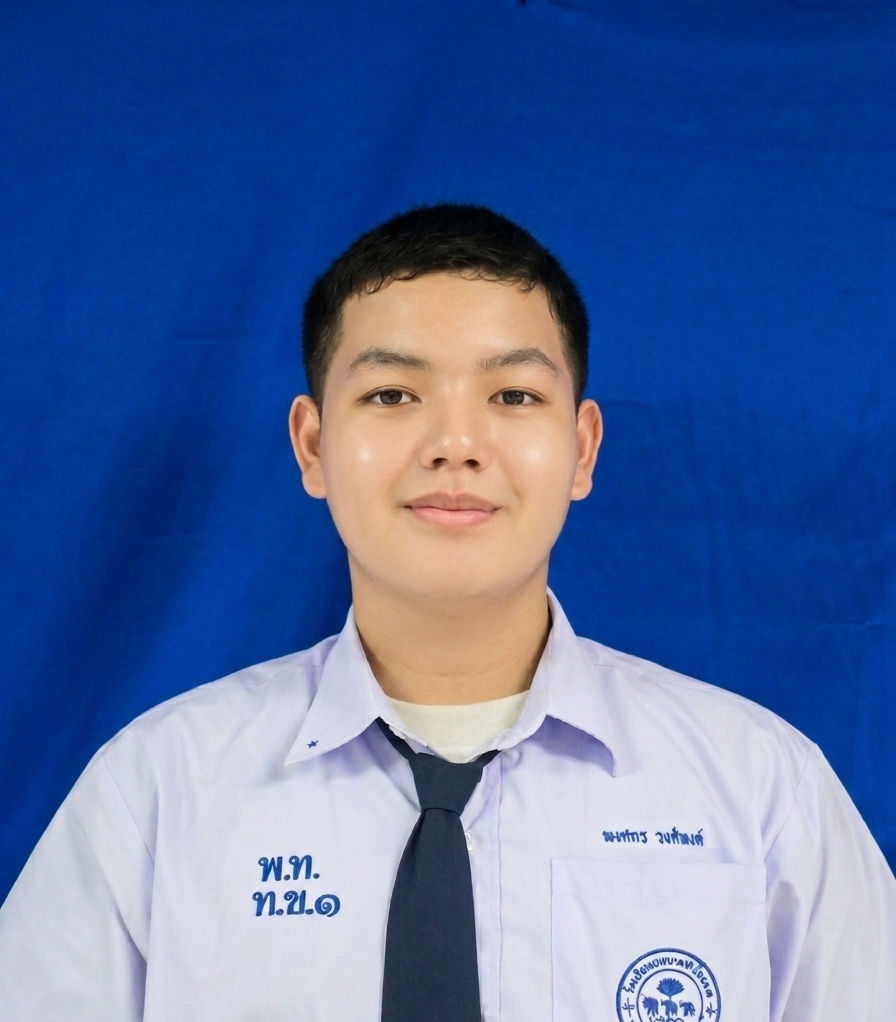 นายพงศกร วงศ์หงค์