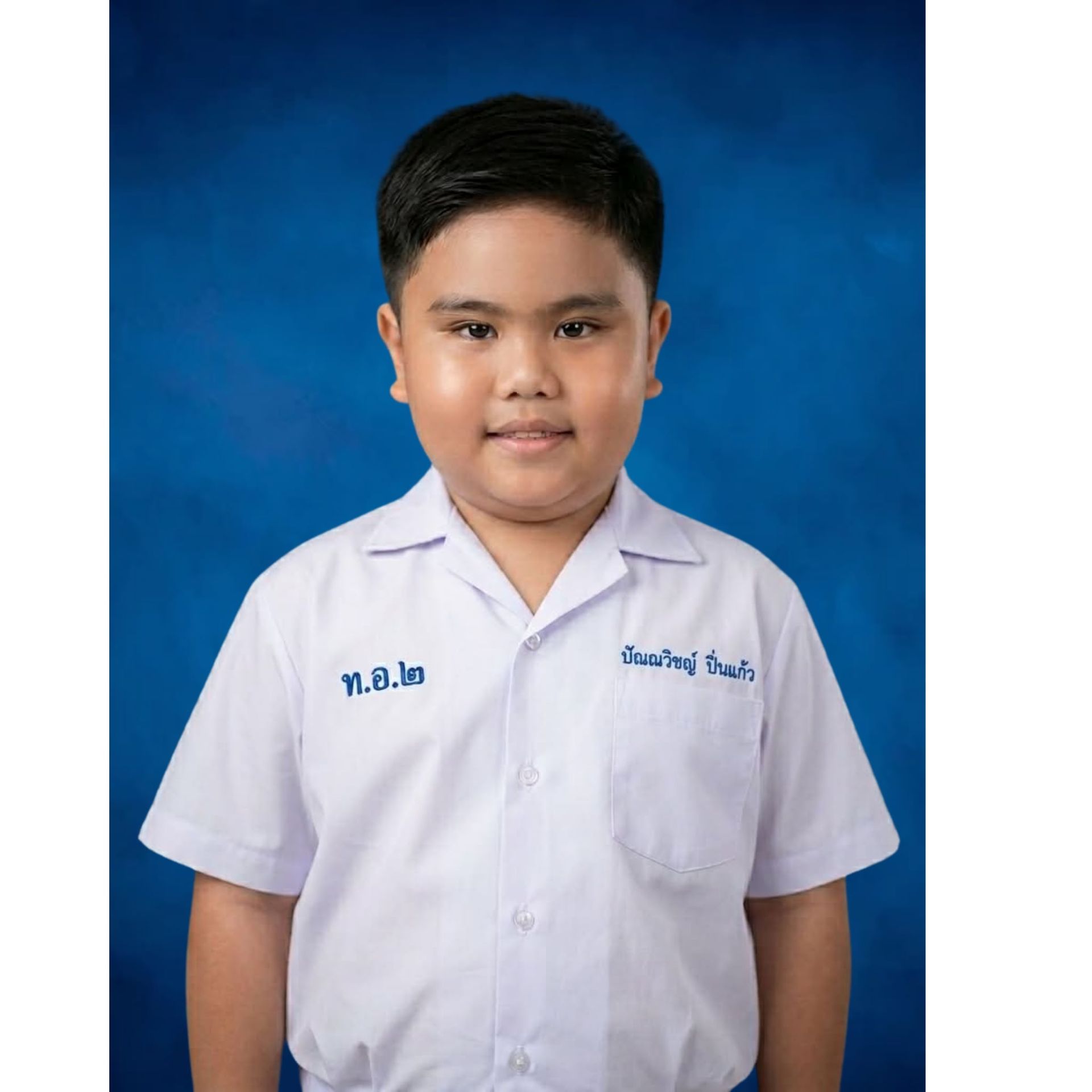 เด็กชายปัณณวิชญ์ ปิ่นแก้ว